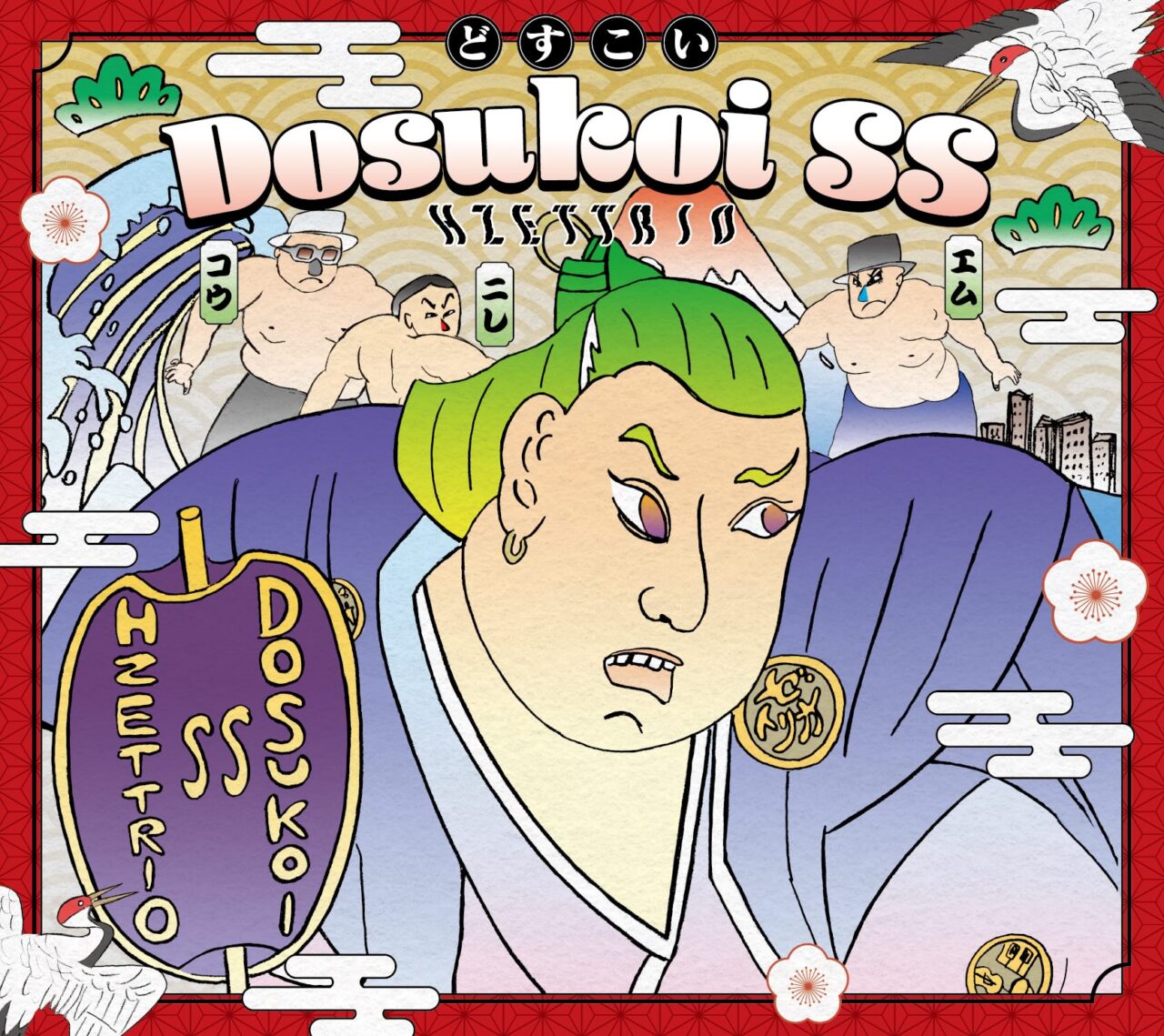 Dosukoi SS